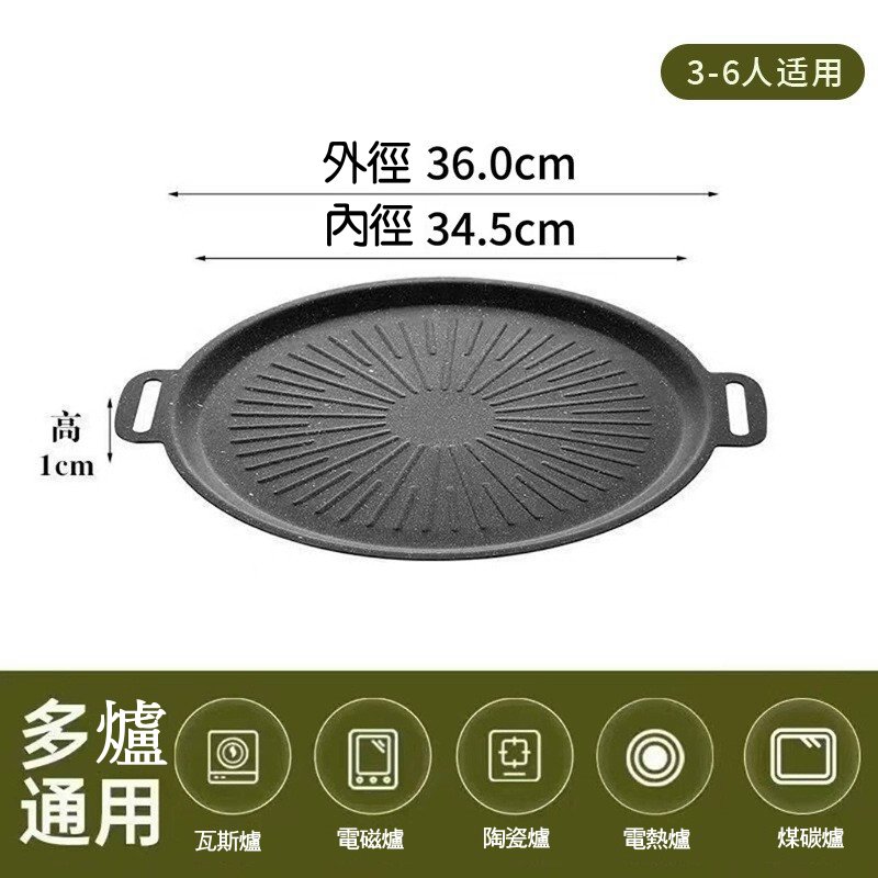 戶外烤肉盤麥飯石韓式鐵板燒電磁爐煎烤盤烙餅用卡式爐露營多用